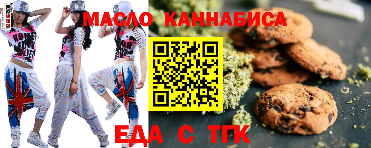 Cannafood конопля  Вход с VPN  Канаш 