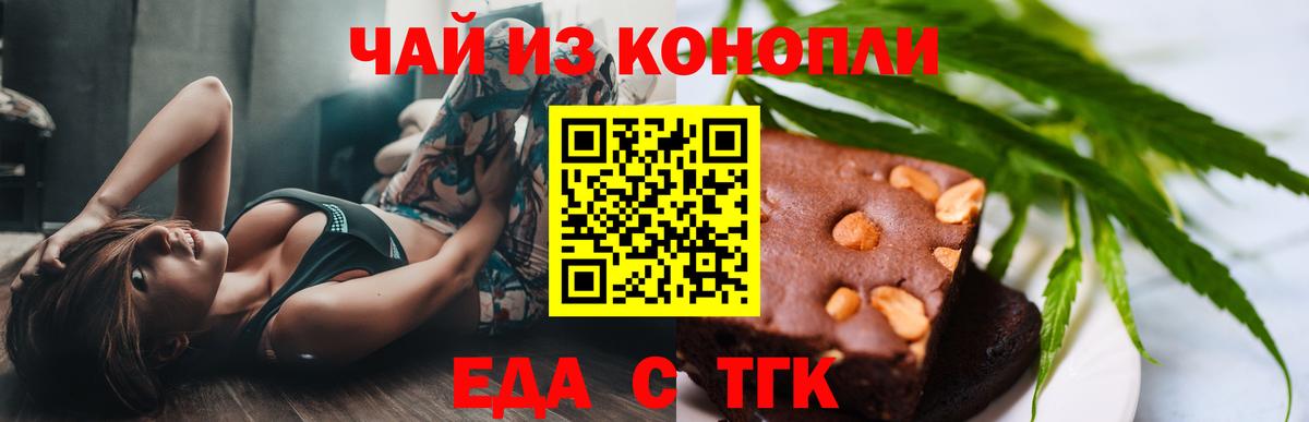 Печенье с ТГК конопля Канаш
