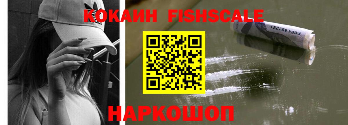 Кокаин 99% Канаш