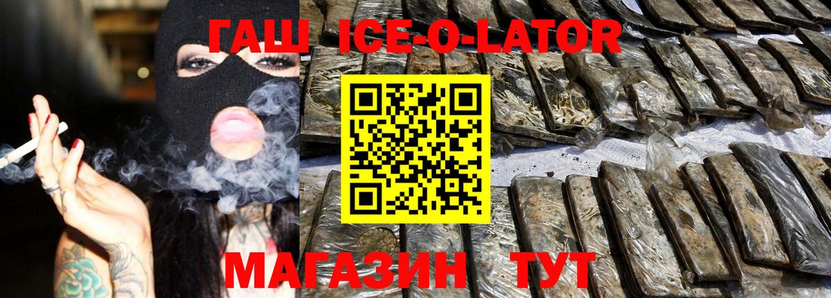 Гашиш  Вход с VPN  ГАШИШ hashish  Канаш  ГАШИШ индика сатива 