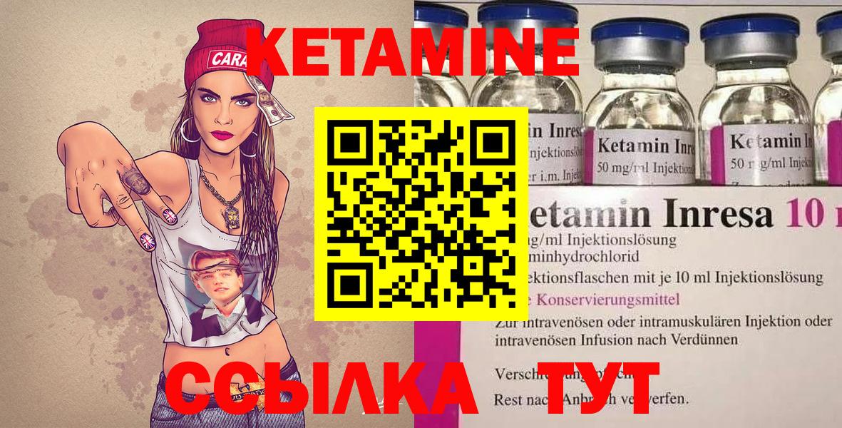 Канаш  КЕТАМИН ketamine  Кетамин VHQ  Вход с VPN 