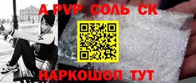 соль курить ск Краснокаменск