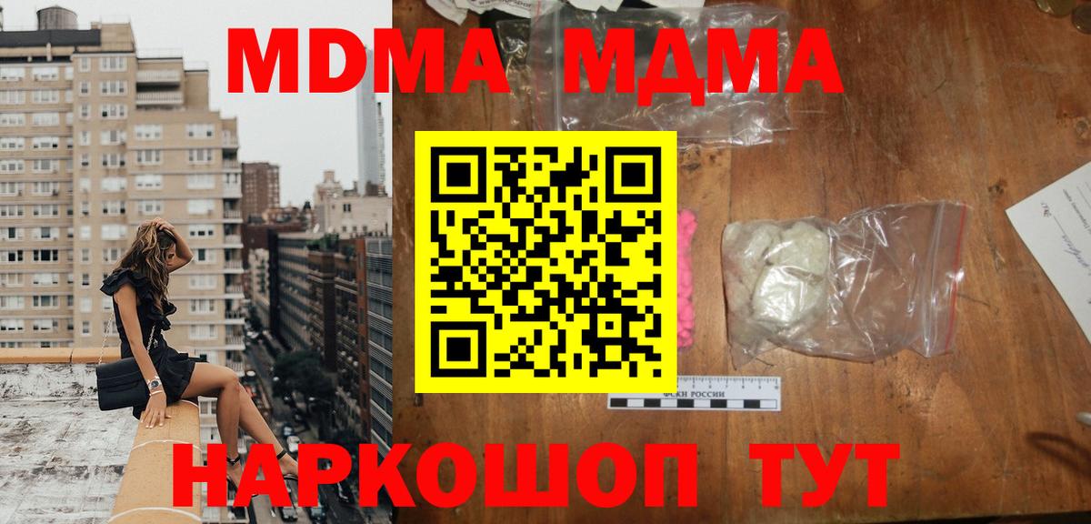 Канаш  MDMA молли  Вход с VPN  МДМА VHQ 