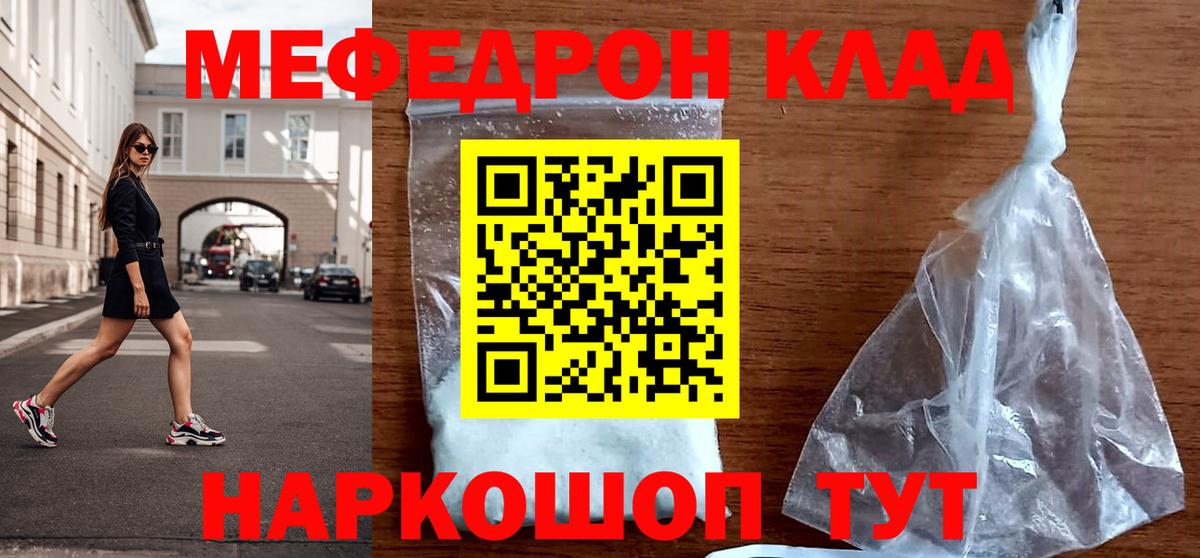 Мефедрон  Канаш