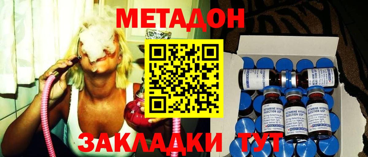 МЕТАДОН белоснежный  МЕТАДОН белоснежный  Канаш  Вход с VPN 