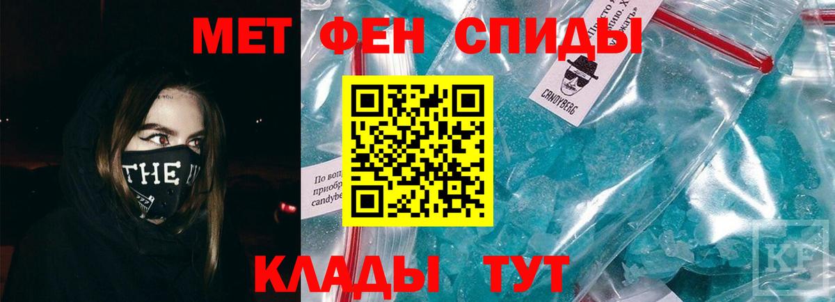 МЕТАМФЕТАМИН пудра  Вход с VPN  Канаш  МЕТАМФЕТАМИН пудра 