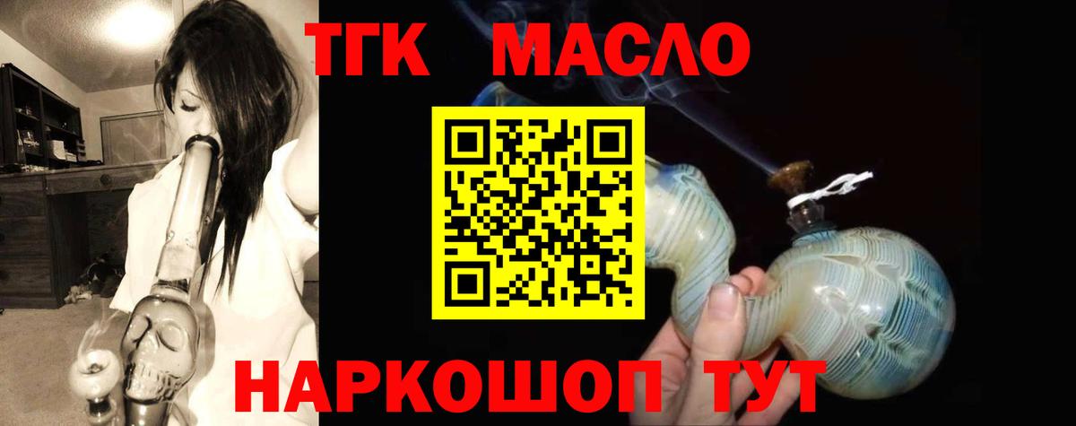 Дистиллят ТГК вейп  Вход с VPN  Канаш 