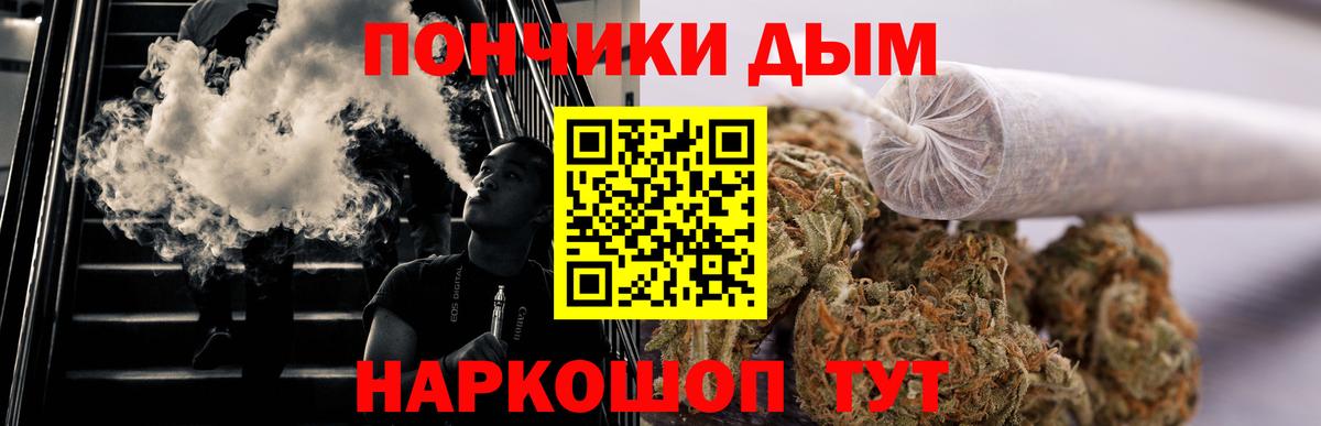 Канабис White Widow Канаш